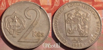Чехословакия 2 кроны 1975 года, KM# 75, 263a-075