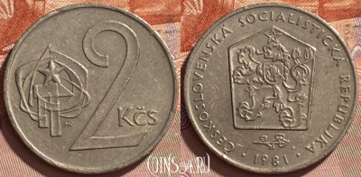 Чехословакия 2 кроны 1981 года, KM# 75, 094r-087