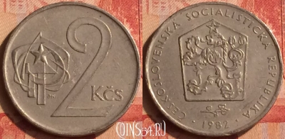 Чехословакия 2 кроны 1982 года, KM# 75, 042n-178