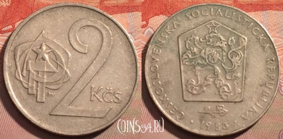 Чехословакия 2 кроны 1983 года, KM# 75, 123a-074