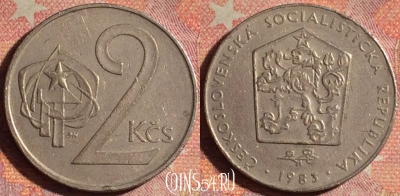 Чехословакия 2 кроны 1983 года, KM# 75, 179i-076