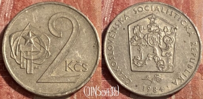 Чехословакия 2 кроны 1984 года, KM# 75, 463r-264