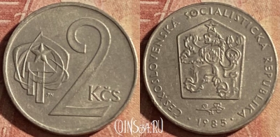 Чехословакия 2 кроны 1985 года, KM# 75, 155p-106