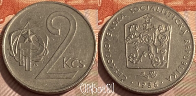 Чехословакия 2 кроны 1986 года, KM# 75, 285q-112