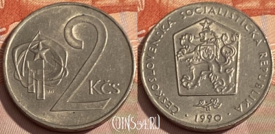 Чехословакия 2 кроны 1990 года, KM# 75, 285q-124