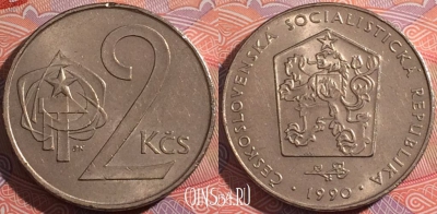Чехословакия 2 кроны 1990 года, KM# 75, a136-044