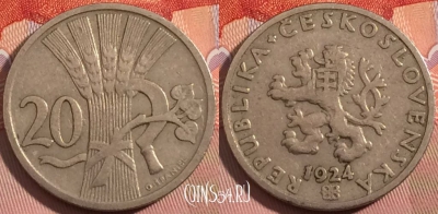 Чехословакия 20 геллеров 1924 года, KM# 1, a065-011