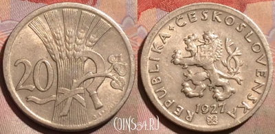 Чехословакия 20 геллеров 1927 года, KM# 1, 184b-005