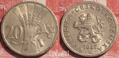 Чехословакия 20 геллеров 1927 года, KM# 1, b065-057