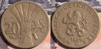 Чехословакия 20 геллеров 1929 года, KM# 1, a081-130