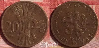 Чехословакия 20 геллеров 1948 года, KM# 20, 204j-085
