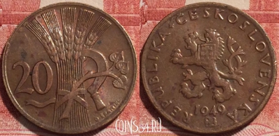 Чехословакия 20 геллеров 1949 года, KM# 20, b065-062
