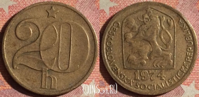 Чехословакия 20 геллеров 1974 года, KM# 74, 167i-062