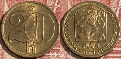 Чехословакия 20 геллеров 1974 года, KM# 74, 274r-062 ♛