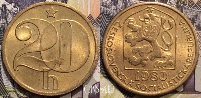 Чехословакия 20 геллеров 1980 года, KM# 74, 128-066