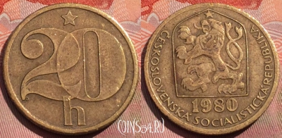 Чехословакия 20 геллеров 1980 года, KM# 74, 269a-034