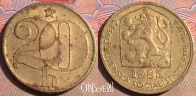 Чехословакия 20 геллеров 1985 года, KM# 74, 211a-077