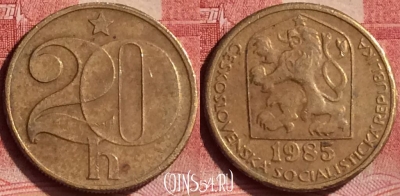 Чехословакия 20 геллеров 1985 года, KM# 74, 368l-072