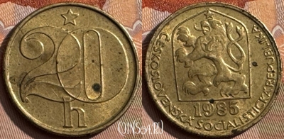 Чехословакия 20 геллеров 1985 года, KM# 74, 388s-142