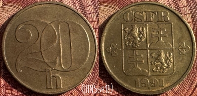 Чехословакия 20 геллеров 1991 года, KM# 143, 361s-025 ♛