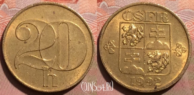 Чехословакия 20 геллеров 1992 года, KM# 143, 241a-074