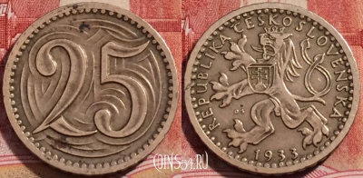 Чехословакия 25 геллеров 1933 года, KM 16, 224-134