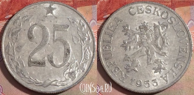 Чехословакия 25 геллеров 1953 года, KM# 39, 142b-111