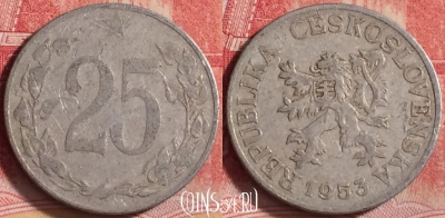 Чехословакия 25 геллеров 1953 года, KM# 39, 207j-074