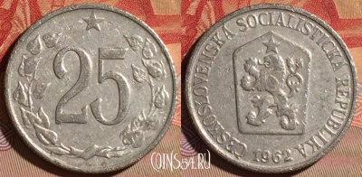 Чехословакия 25 геллеров 1962 года, KM# 54, 095d-082