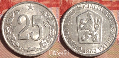 Чехословакия 25 геллеров 1963 года, KM# 54, 199a-073