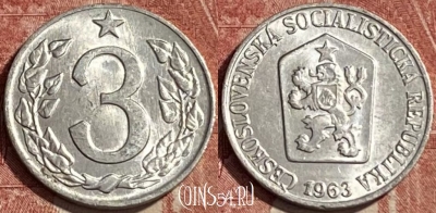 Чехословакия 3 геллера 1963 года, KM# 52, 463r-039 ♛
