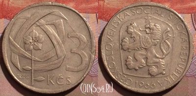 Чехословакия 3 кроны 1966 года, KM# 57, 167b-055