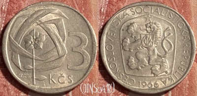 Чехословакия 3 кроны 1966 года, KM# 57, 462r-462 ♛