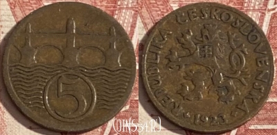 Чехословакия 5 геллеров 1923 года, KM# 6, 362r-109 ♛