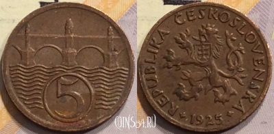 Чехословакия 5 геллеров 1925 года, KM# 6, 143-094