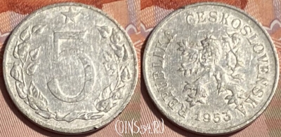 Чехословакия 5 геллеров 1953 года, KM# 37, 067s-025