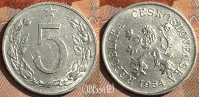 Чехословакия 5 геллеров 1954 года, KM# 37, 513s-070