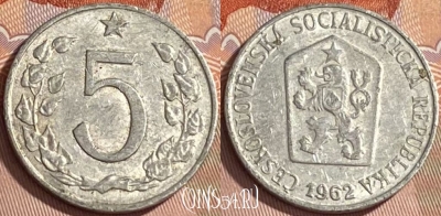 Чехословакия 5 геллеров 1962 года, KM# 53, 461r-137