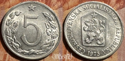 Чехословакия 5 геллеров 1975 года, KM# 53, 502s-027