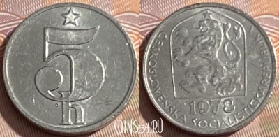 Чехословакия 5 геллеров 1978 года, KM# 86, 258q-039