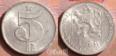 Чехословакия 5 геллеров 1988 года, KM# 86, 412-043