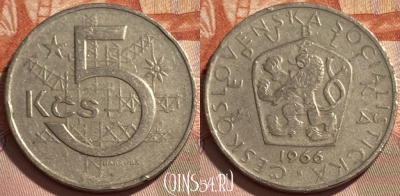 Чехословакия 5 крон 1966 года, KM# 60, 495р-127