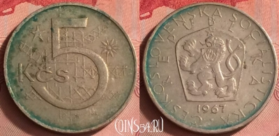 Чехословакия 5 крон 1967 года, KM# 60, 329o-078