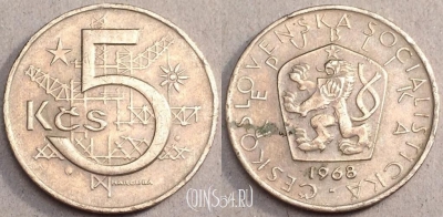 Чехословакия 5 крон 1968 год, KM# 60, 79-050b
