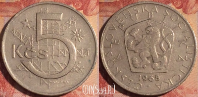 Чехословакия 5 крон 1968 года, KM# 60, 161a-097