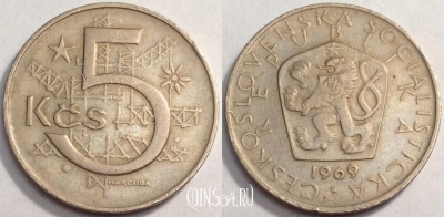 Чехословакия 5 крон 1969 год, KM# 60, 66-061a