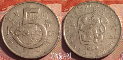Чехословакия 5 крон 1969 года, KM# 60, b063-131