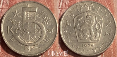 Чехословакия 5 крон 1974 года, KM# 60, 084s-131 ♛