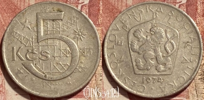 Чехословакия 5 крон 1974 года, KM# 60, 411q-066