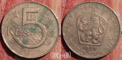 Чехословакия 5 крон 1975 года, KM# 60, 252-062